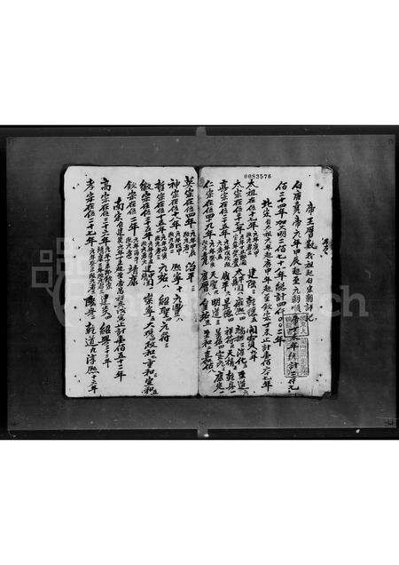 广东谭氏族谱-谭氏家谱.pdf电子版预览图4