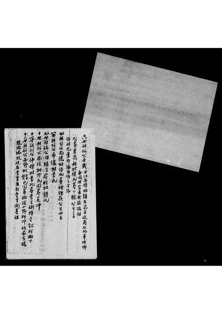 广东谭氏族谱-[谭氏家谱].pdf电子版预览图4