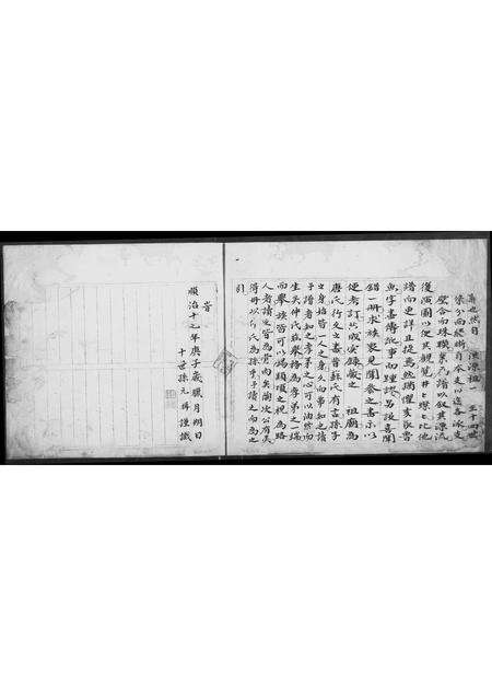 广东唐氏族谱-白石唐氏族谱.pdf电子版预览图4