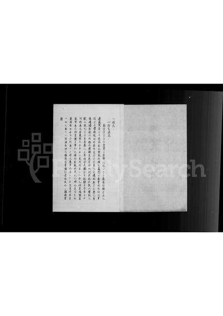 河南滕氏族谱-滕氏族谱.pdf电子版预览图4