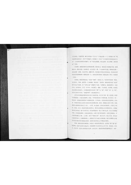 广东涂氏族谱-涂氏家谱[不分卷].pdf电子版预览图4