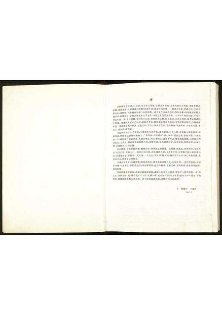 河南涂氏族谱-涂氏宗谱.pdf电子版预览图4