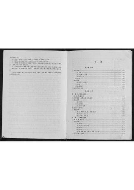 河南涂氏族谱-涂氏宗谱.pdf电子版预览图4