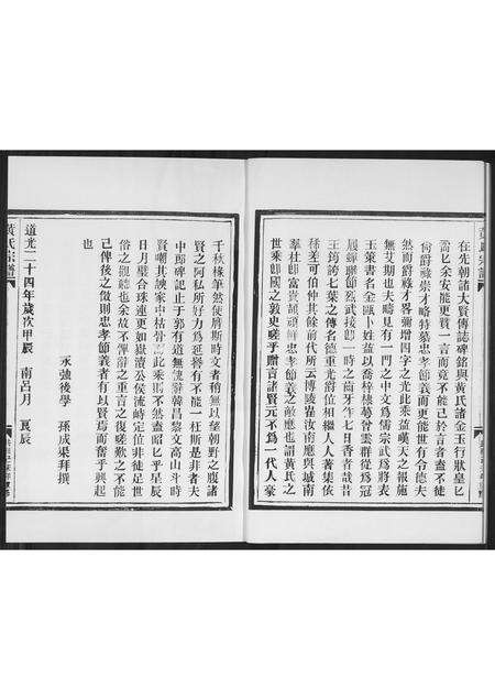 福建黄氏族谱-江夏郡黄氏宗谱.pdf电子版预览图4