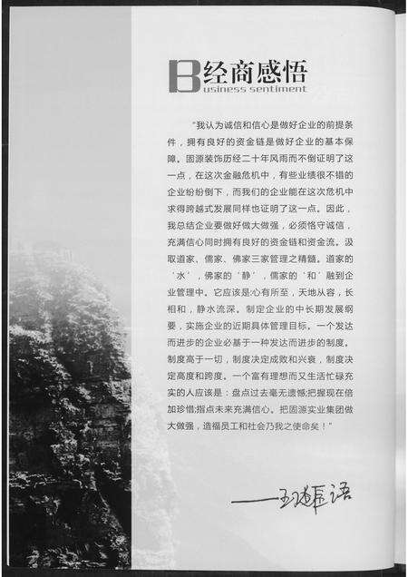 河南王氏族谱-河南王氏固始文化杂志.pdf电子版预览图4