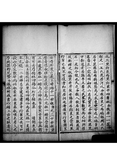 河南王氏族谱-汤阴王氏族谱 [4卷].pdf电子版预览图4