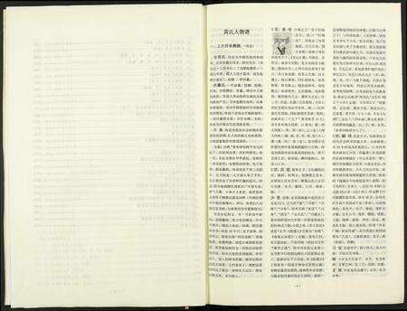 福建黄氏族谱-江夏黄氏宗谱.pdf电子版预览图4