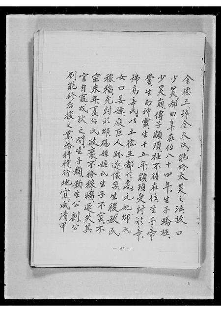 河南王氏族谱-王氏家谱.pdf电子版预览图4