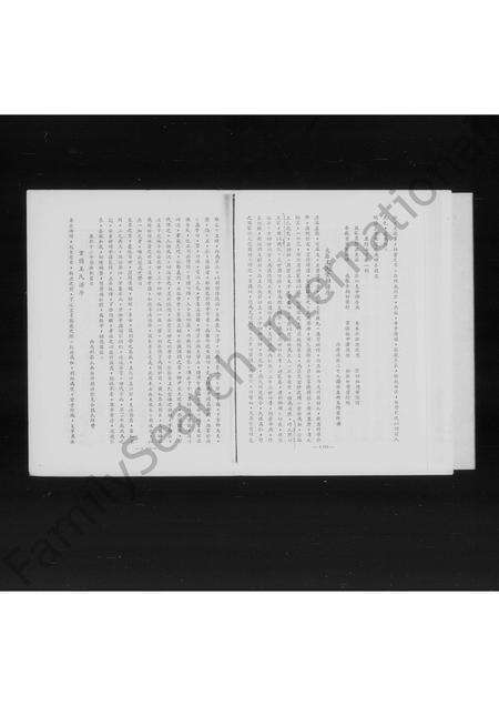 河南王氏族谱-[河南镇平迁台王氏家谱].pdf电子版预览图4