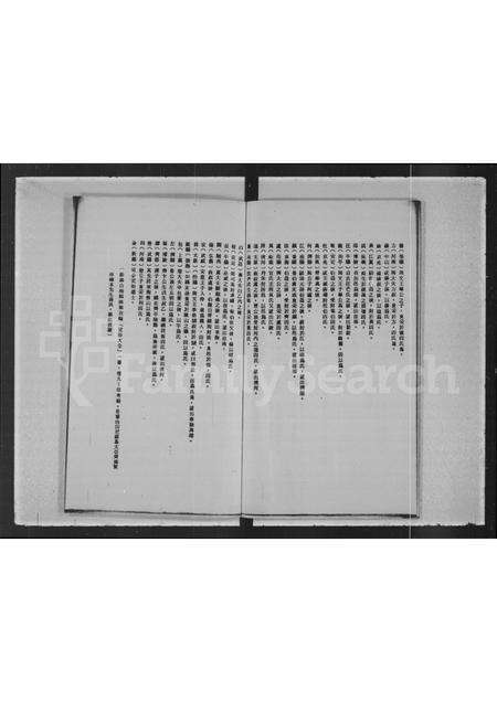 广东未知族谱-客族常见五行姓属郡望录.pdf电子版预览图4