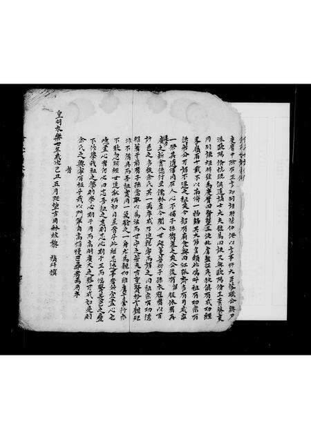 广东未知族谱-余氏世谱家传.pdf电子版预览图4