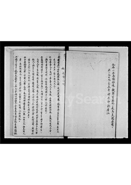 广东未知族谱-开平沙冈张氏族谱.pdf电子版预览图4