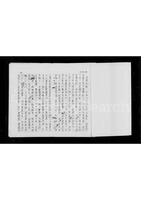 河南未知族谱-河南及全国狄姓源流考.pdf电子版预览图4