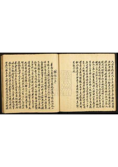 广东温氏族谱-[温氏]太原家谱.pdf电子版预览图4