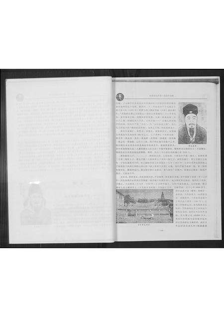 福建黄氏族谱-江夏黄氏源流世谱.pdf电子版预览图4