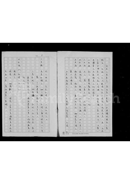 广东温氏族谱-深坜村温家谱.pdf电子版预览图4