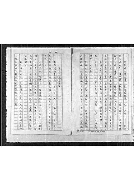 广东温氏族谱-[温氏]家谱.pdf电子版预览图4