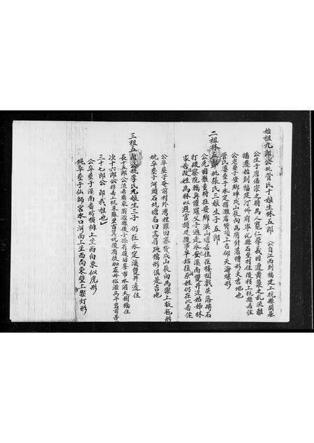 广东温氏族谱-[温姓族谱].pdf电子版预览图4