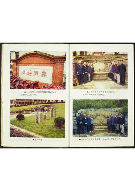 福建陈氏族谱-集美社陈氏古今任录.pdf电子版预览图4