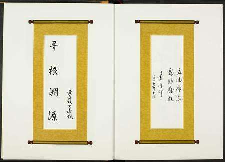 福建黄氏族谱-江夏黄氏福建漳州紫云衍派宗谱.pdf电子版预览图4