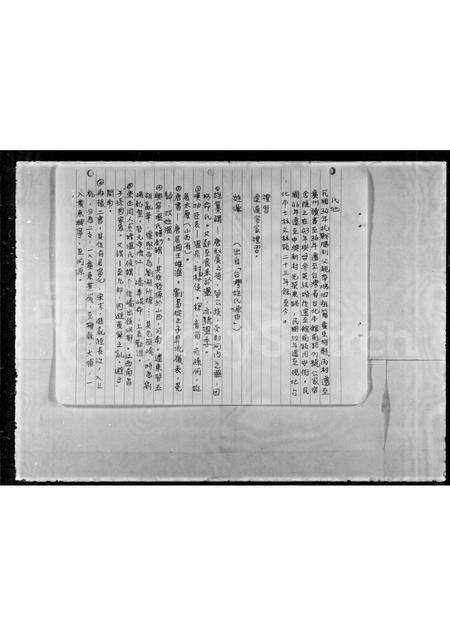 广东温氏族谱-[温氏]家谱.pdf电子版预览图4