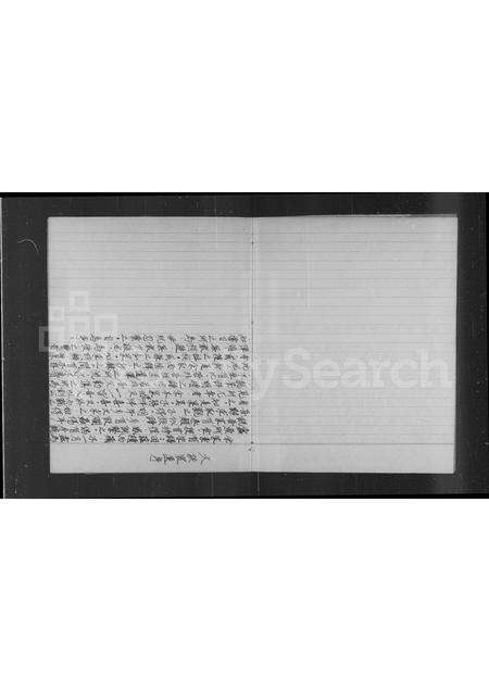 广东文氏族谱-[文氏族谱].pdf电子版预览图4