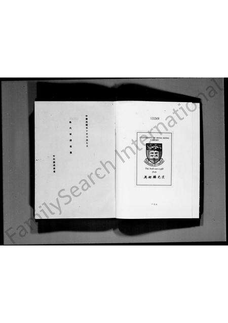 广东吴氏族谱-吴氏家谱汇纂.pdf电子版预览图4