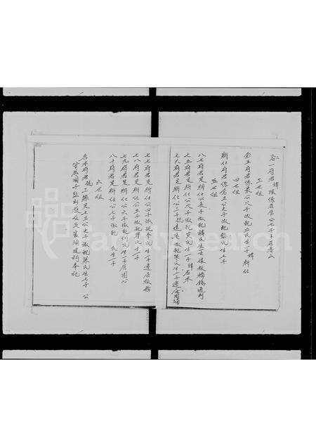 广东吴氏族谱-吴氏重修族谱.pdf电子版预览图4