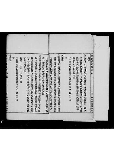 广东吴氏族谱-四会窑村吴氏族谱.pdf电子版预览图4