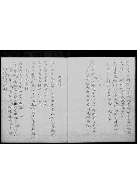 广东吴氏族谱-吴氏重修族谱.pdf电子版预览图4