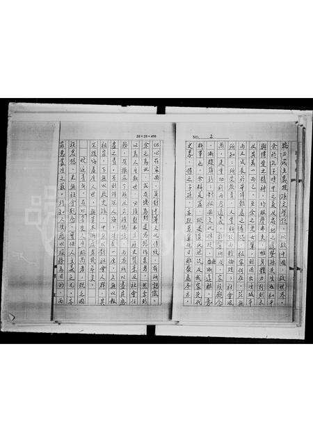 广东吴氏族谱-茂名县吴氏家谱.pdf电子版预览图4