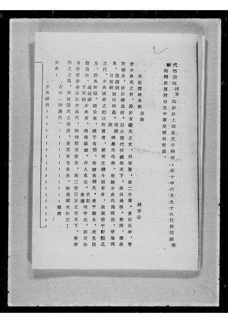 广东吴氏族谱-吴氏家谱.pdf电子版预览图4