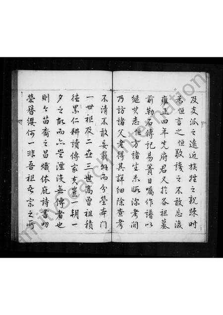 河南吴氏族谱-吴氏族谱 [4卷,首末各1卷].pdf电子版预览图4