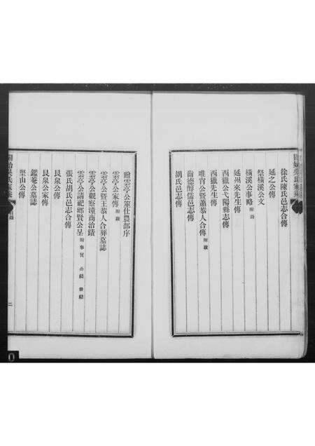 河南吴氏族谱-固始吴氏家乘.pdf电子版预览图4