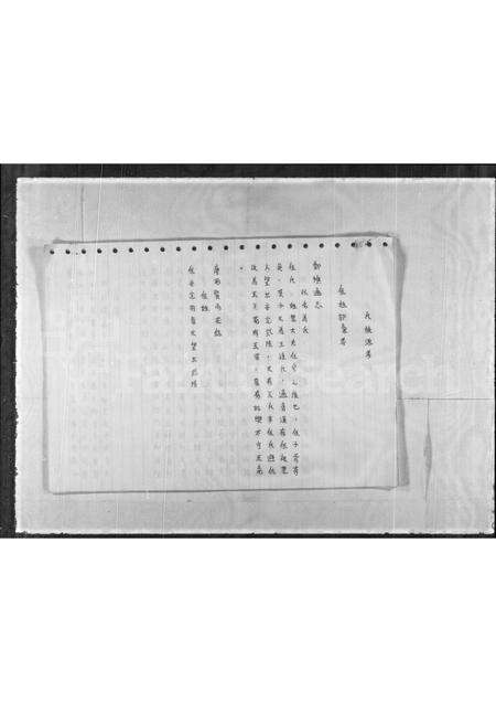 广东伍氏族谱-伍氏族谱.pdf电子版预览图4