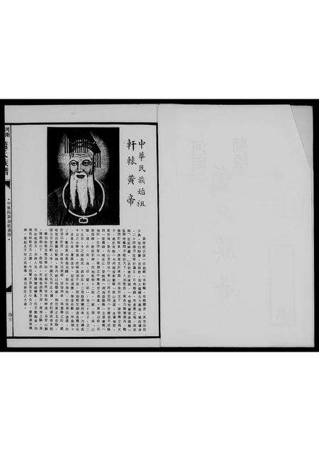 广东萧氏族谱-[萧氏]兰陵族谱.pdf电子版预览图4