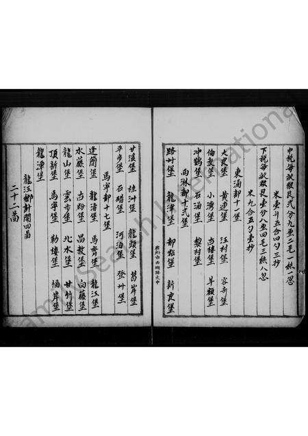 广东萧氏族谱-萧氏家谱(顺德).pdf电子版预览图4