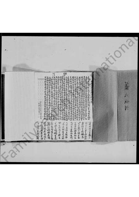 广东萧氏族谱-萧氏族谱.pdf电子版预览图4