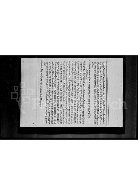 广东谢氏族谱-谢家谱.pdf电子版预览图4