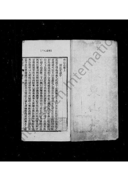 广东谢氏族谱-增补东山志 [2卷].pdf电子版预览图4