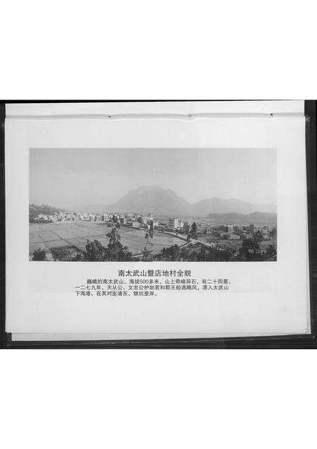 福建黄氏族谱-浦西黄氏.pdf电子版预览图4