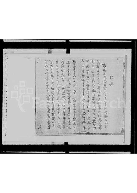 广东谢氏族谱-谢氏族谱.pdf电子版预览图4