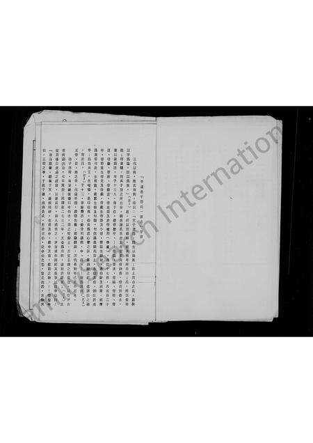 广东谢氏族谱-平远差干谢氏一家志.pdf电子版预览图4