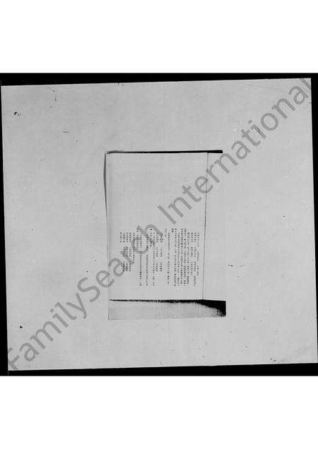 广东徐氏族谱-广东新会[徐氏]房世系.pdf电子版预览图4