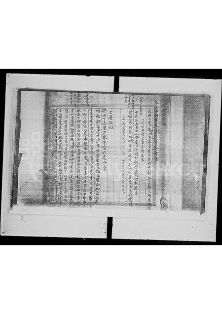 广东、福建徐氏族谱-源流部.pdf电子版预览图4