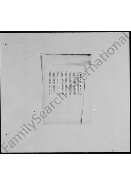 广东徐氏族谱-香港大屿房[徐氏]世系.pdf电子版预览图4