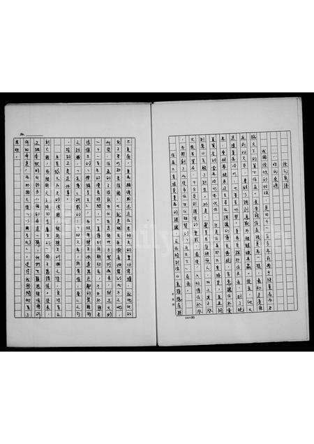 广东徐氏族谱-徐氏家谱.pdf电子版预览图4