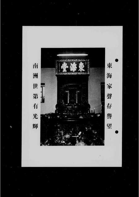 广东徐氏族谱-徐氏族谱 [不分卷].pdf电子版预览图4