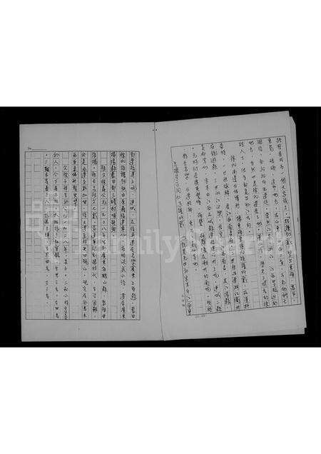 广东徐氏族谱-徐氏族谱.pdf电子版预览图4