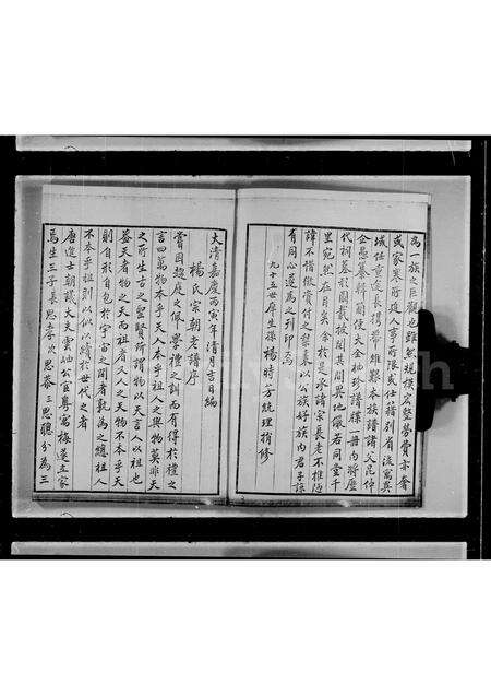 广东杨氏族谱-杨氏族谱.pdf电子版预览图4